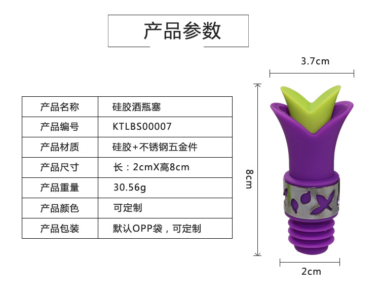 硅胶瓶塞