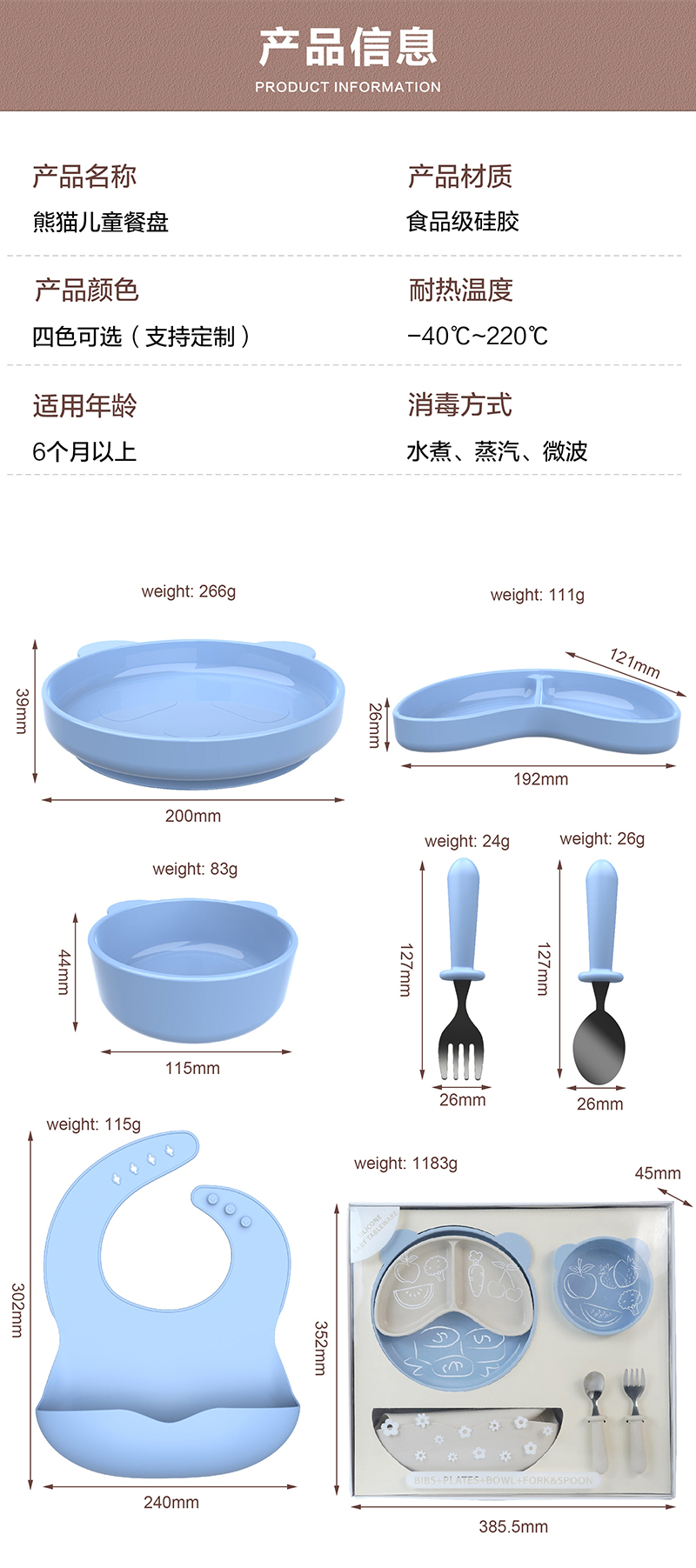 婴童礼盒套装-中文版_03.jpg