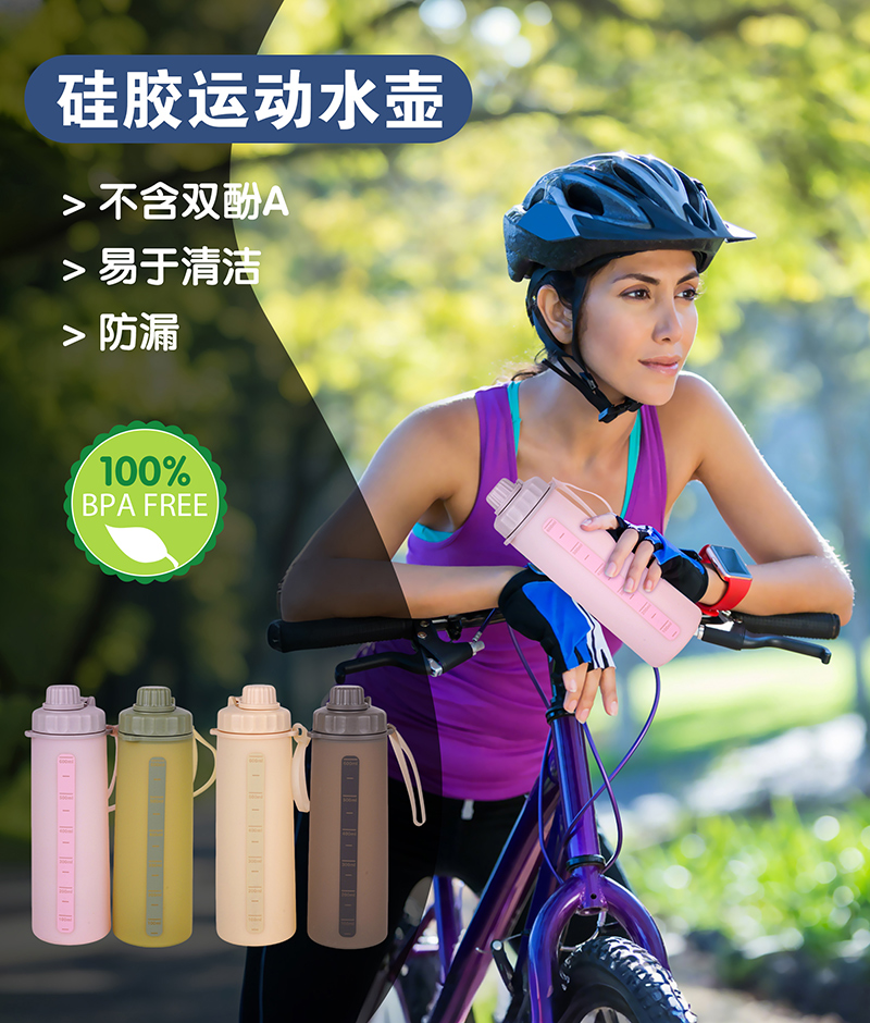 硅胶水瓶-600ML-中文版_01.jpg