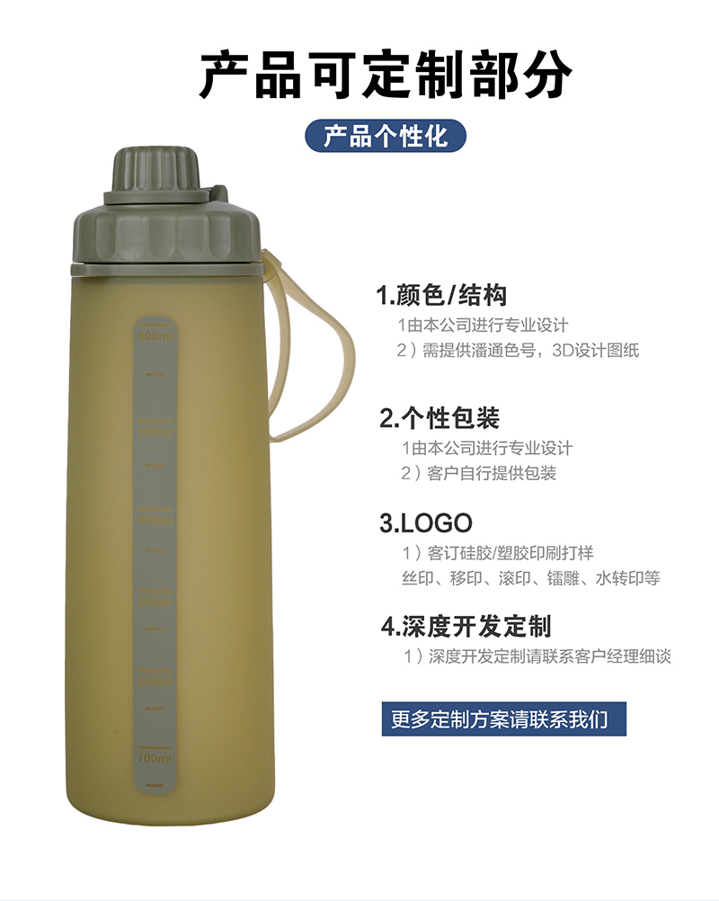 硅胶水瓶-600ML-中文版_04.jpg