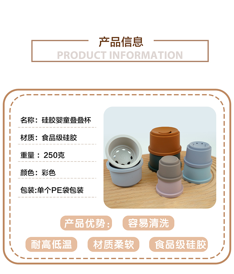 叠叠杯玩具-中文版_03.jpg