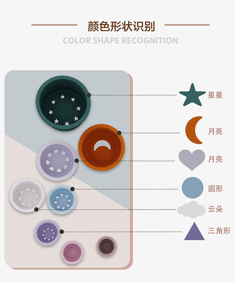 叠叠杯玩具-中文版_06-06.jpg