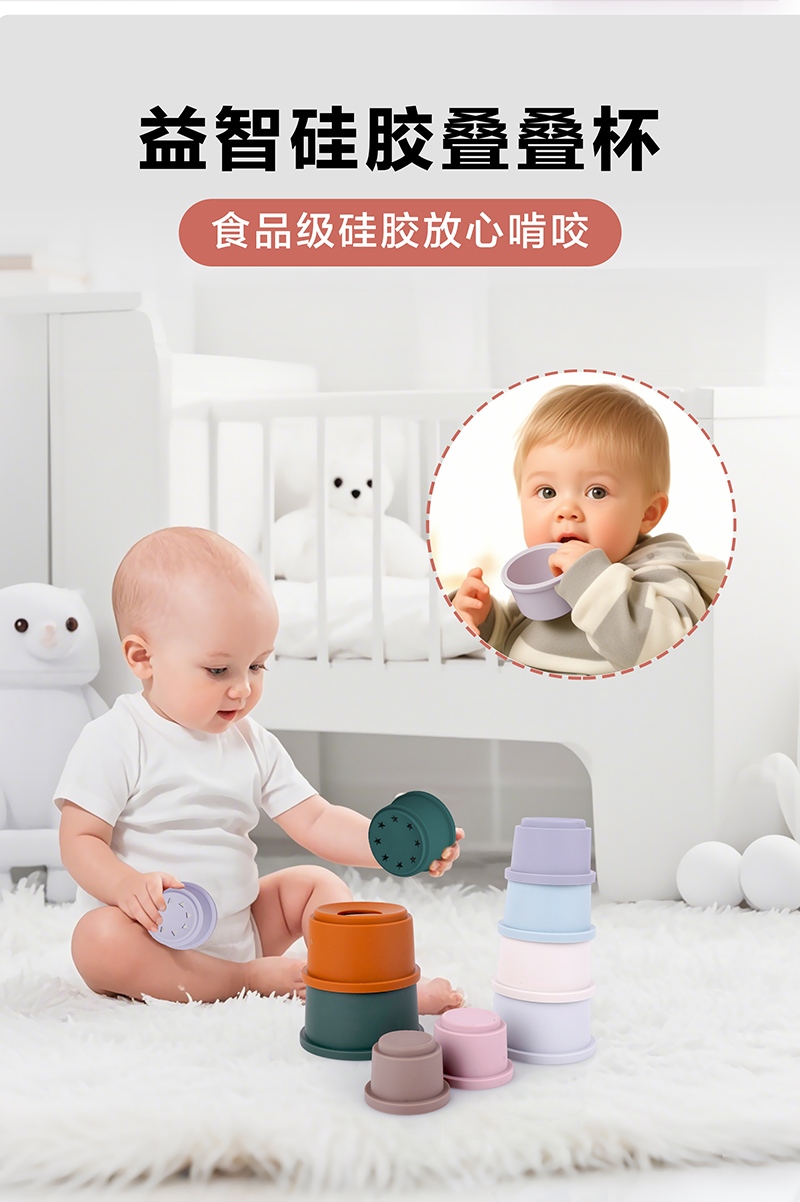 叠叠杯玩具-中文版_10.jpg
