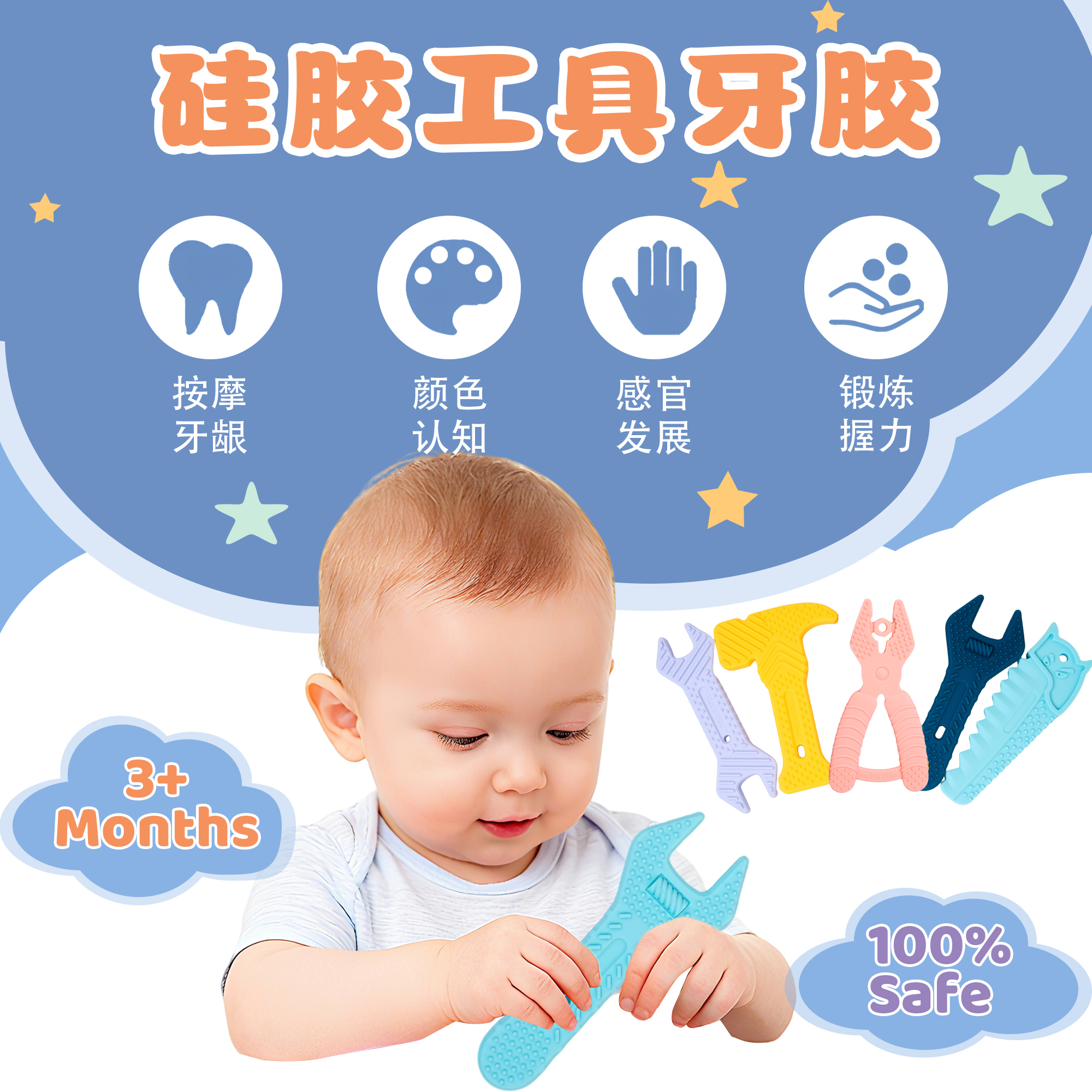 亚马逊锤子扳手牙胶婴儿硅胶磨牙棒宝宝卡通儿童防咬手牙胶5件套