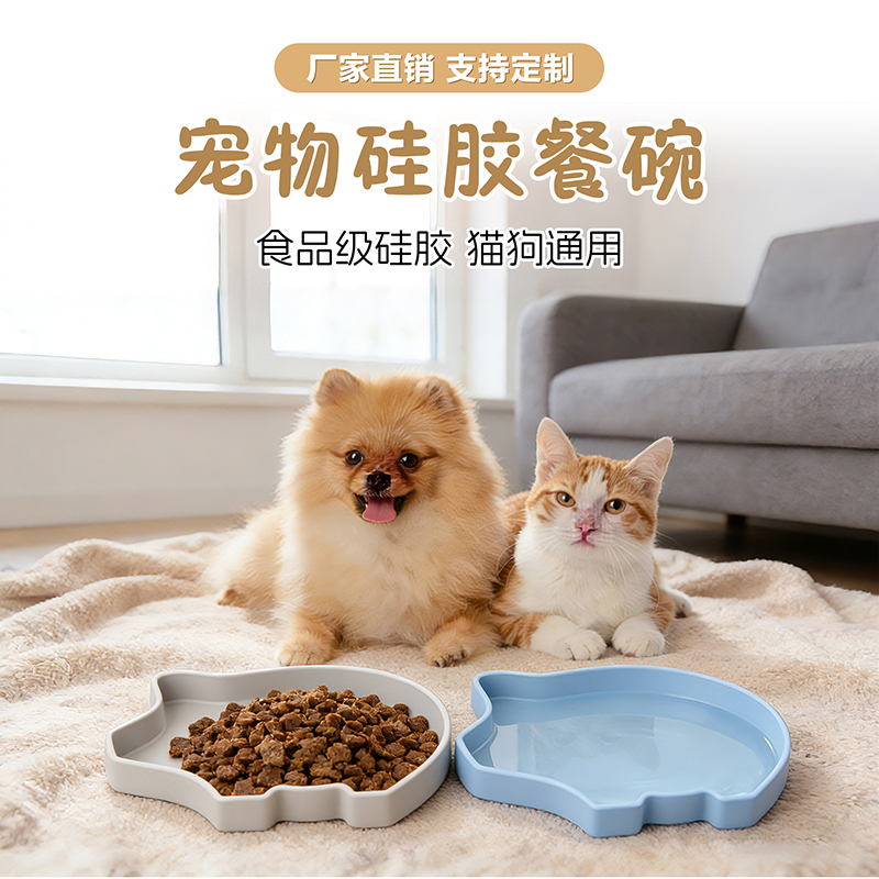 宠物慢食碗 猫狗吸盘硅胶盘