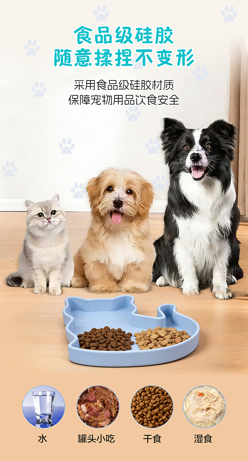 小猫餐盘YT27-中文版-宠物_03.jpg