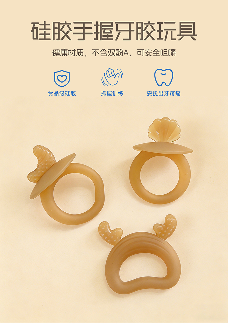 牙胶玩具YT42-YT43-YT44-中文版_01.jpg