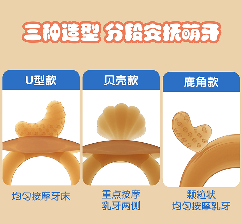 牙胶玩具YT42-YT43-YT44-中文版_02.jpg